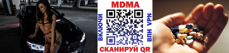 MDMA кристаллы  Купить закладки  Нижний Ломов 
