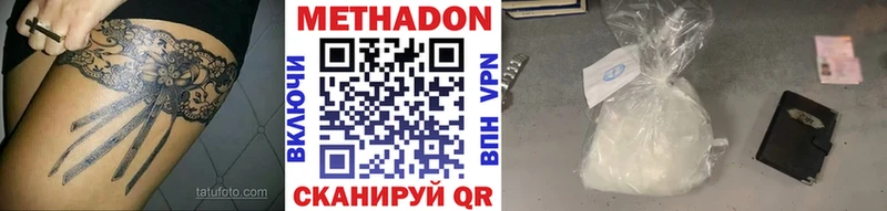 Метадон methadone  Купить где  Нижний Ломов 